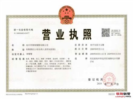 營業執照
