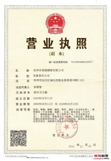 營業執副本