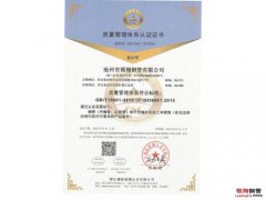 質量認證證書